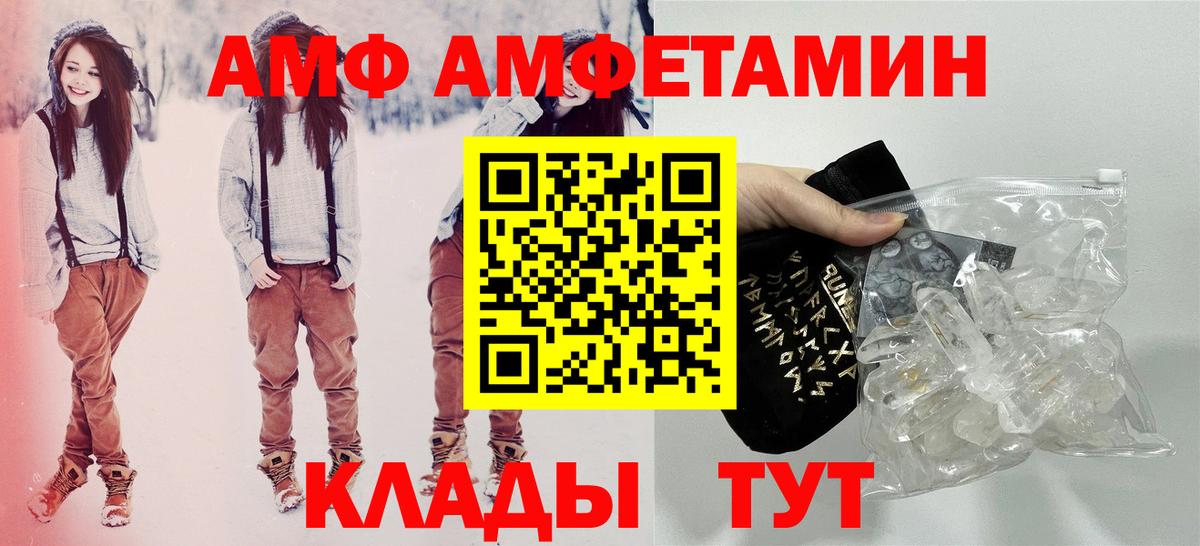 Амфетамин 97%  АМФ  Бор  Вход с VPN 