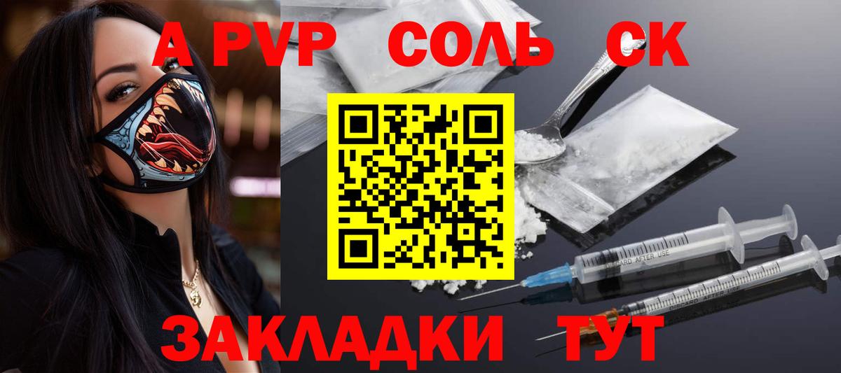A PVP мука  где найти   Бор  APVP мука  Alpha PVP мука  Вход с VPN 