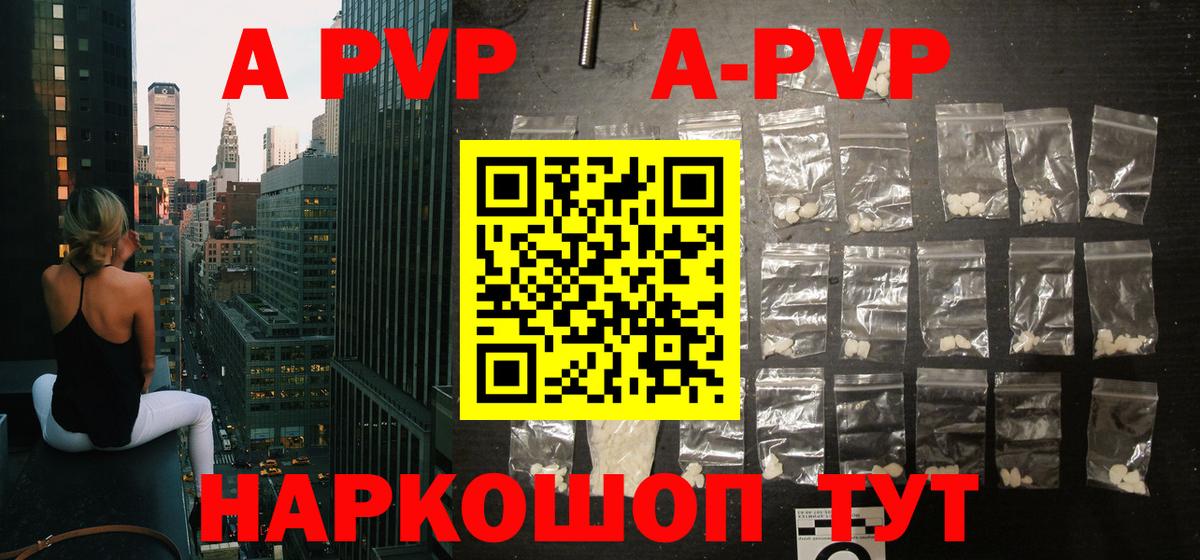 A-PVP СК Бор