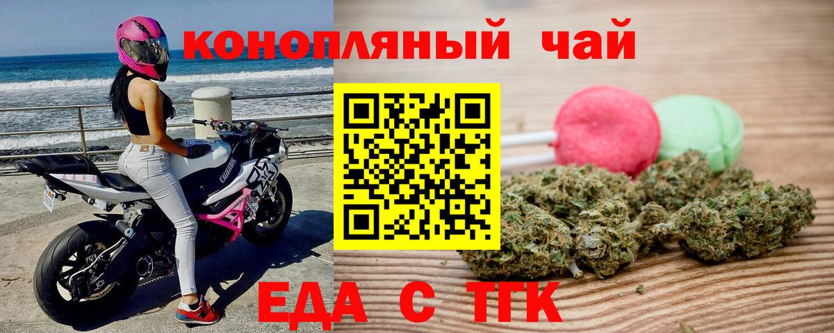 Печенье с ТГК конопля  Вход с VPN  Бор 
