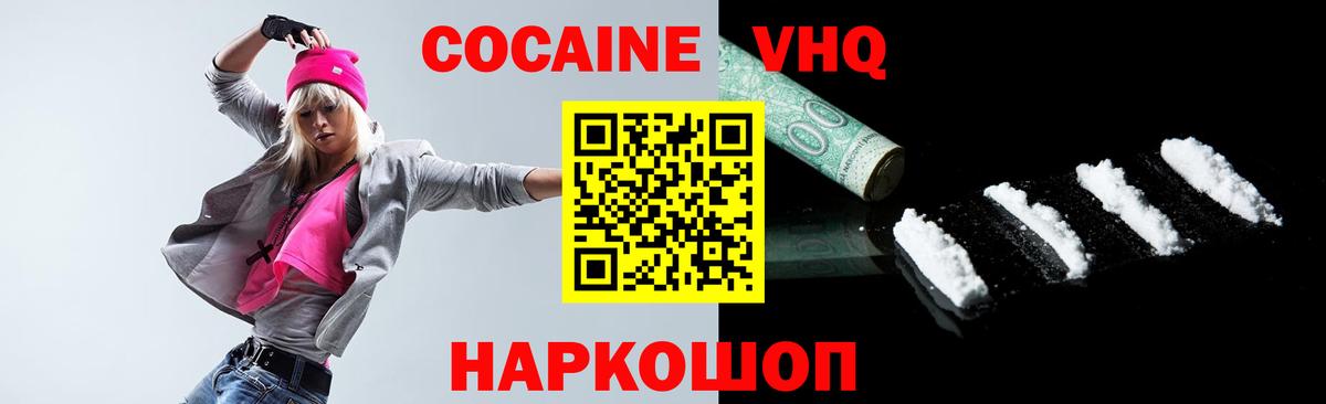 КОКАИН 97%  Вход с VPN  Кокаин 99%  Cocaine  Бор 