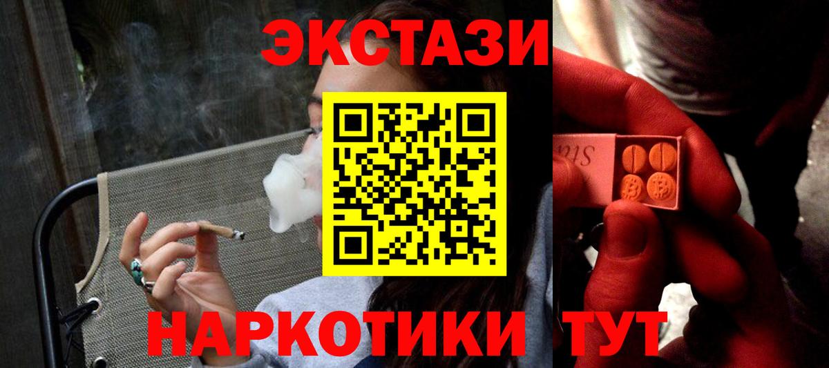 ЭКСТАЗИ таблы Бор