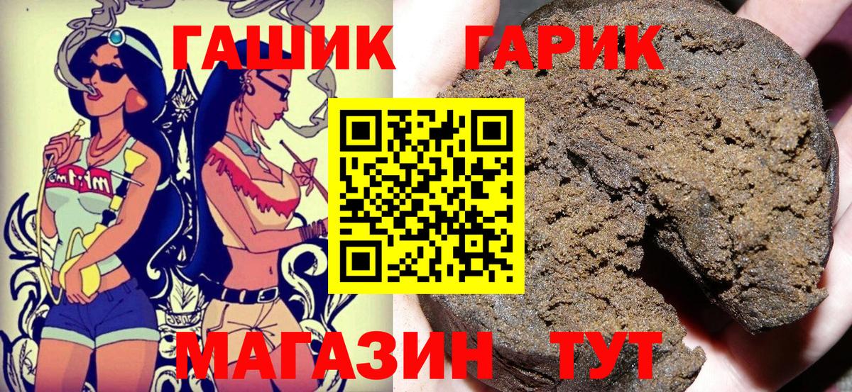 ГАШИШ Изолятор Бор