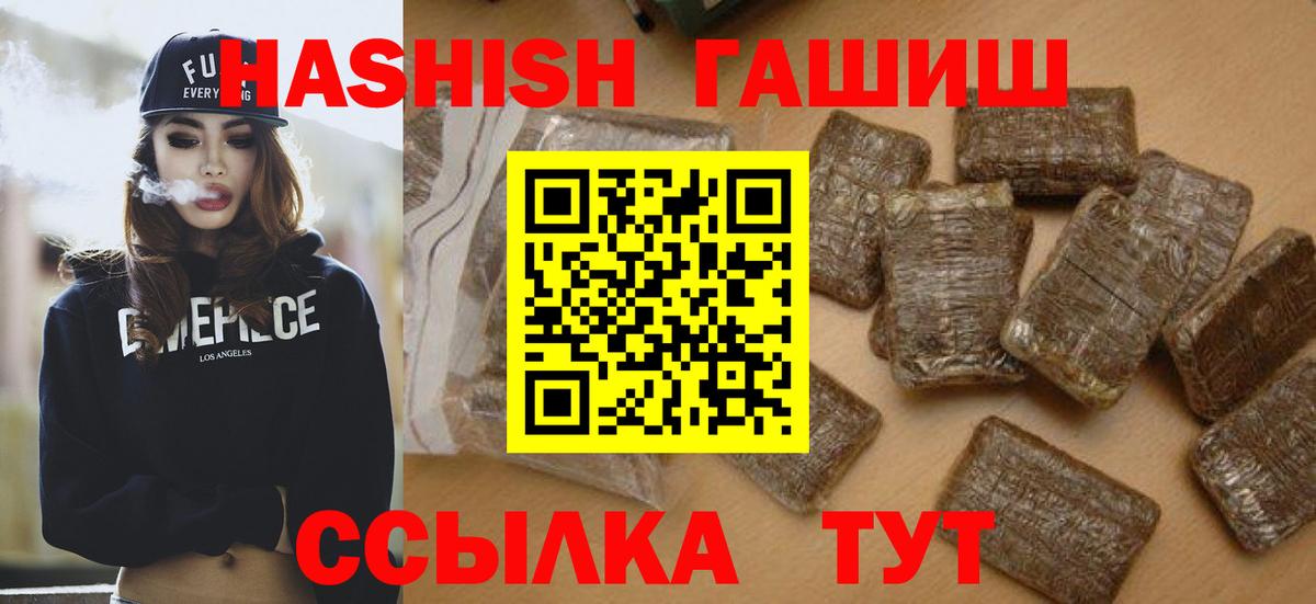 ГАШИШ хэш  Вход с VPN  наркота  Бор  Гашиш hashish 