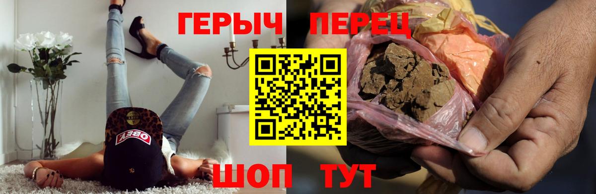 ГЕРОИН белый Бор