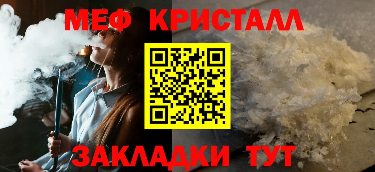 Меф мука Бор