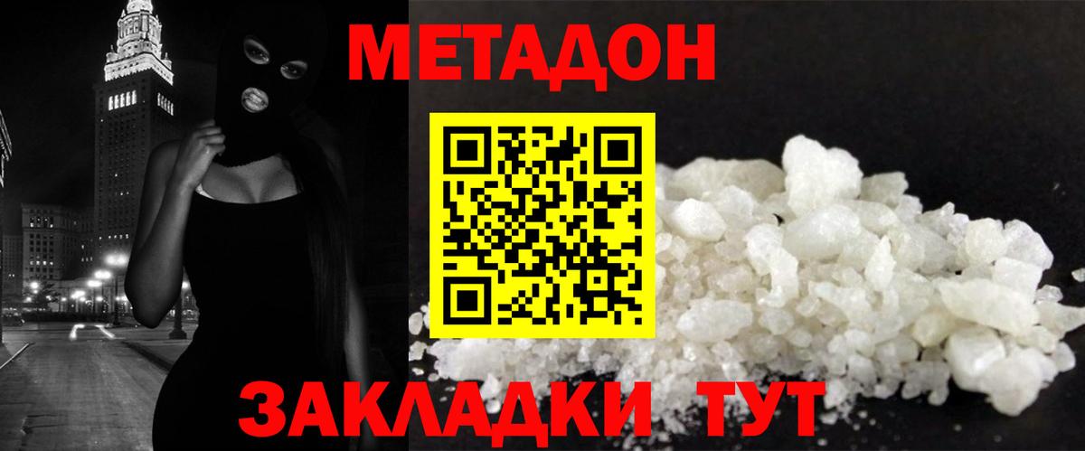 Метадон VHQ  Вход с VPN  Бор 