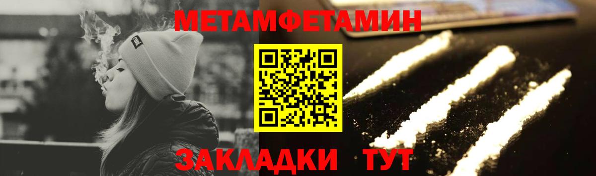 МЕТАМФЕТАМИН пудра Бор