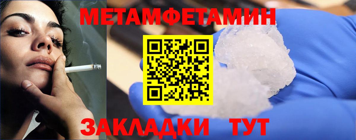 Метамфетамин  Первитин винт  Бор  Вход с VPN  Первитин винт 