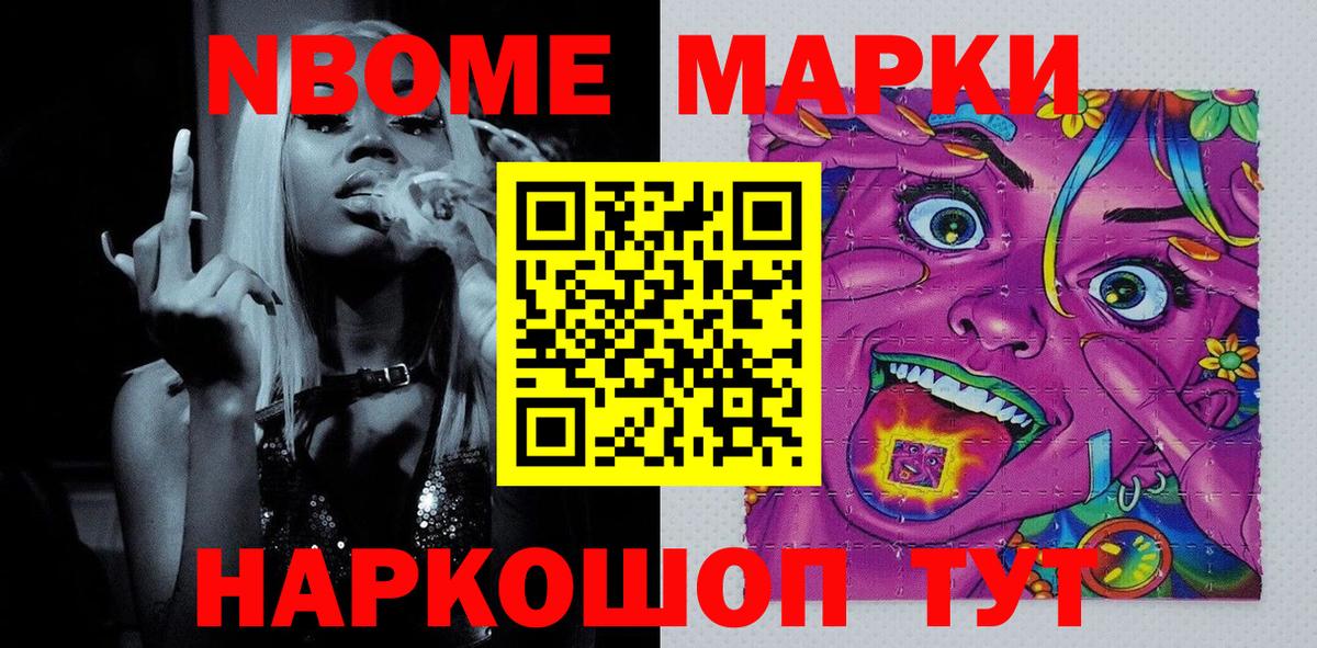 Марки 25I-NBOMe 1,8мг  Марки 25I-NBOMe 1,8мг  Вход с VPN  Марки N-bome  Бор 