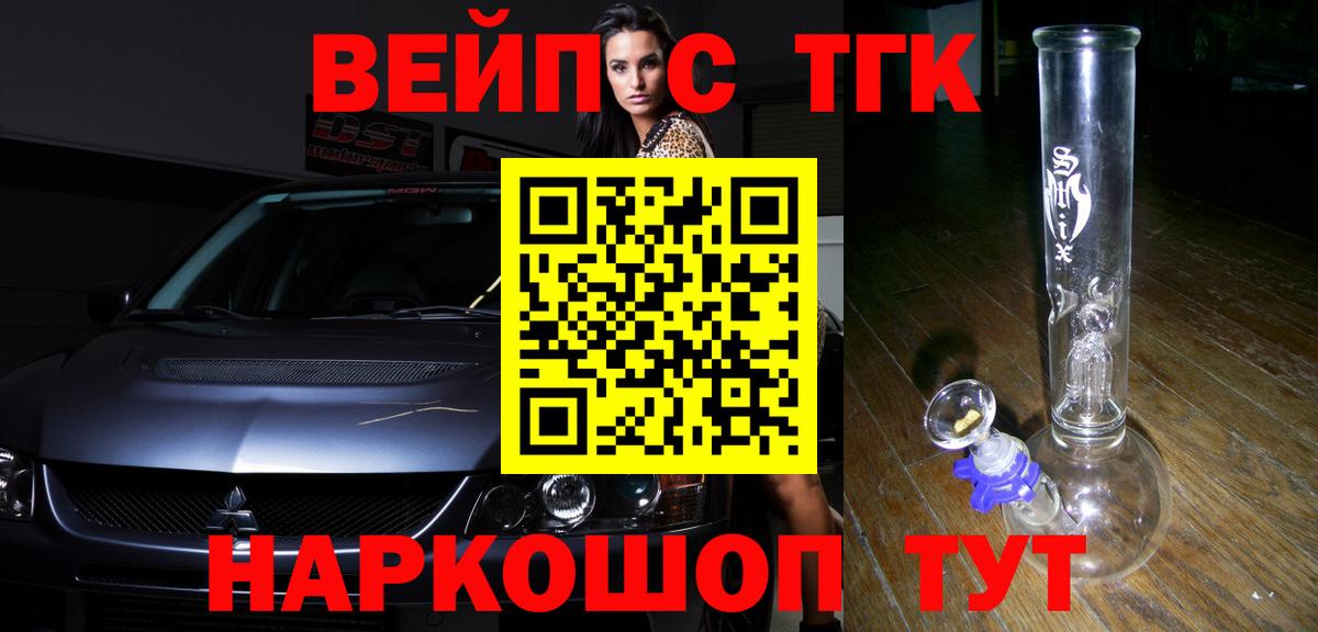 Бор  ТГК жижа  Вход с VPN  Дистиллят ТГК вейп 